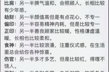 八字劫财通解是什么命