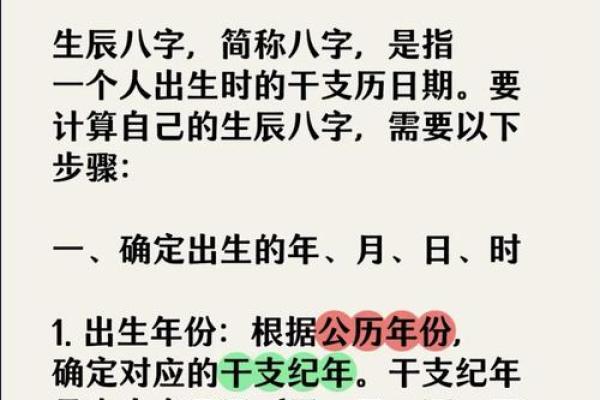 算名字生辰八字免费