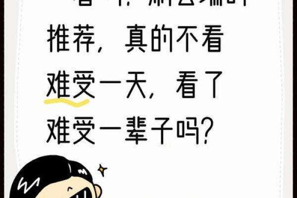 算命的说我是衰命