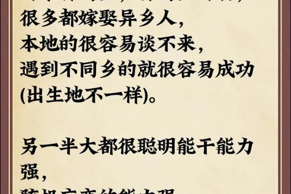 老公外遇，如何从八字看出？