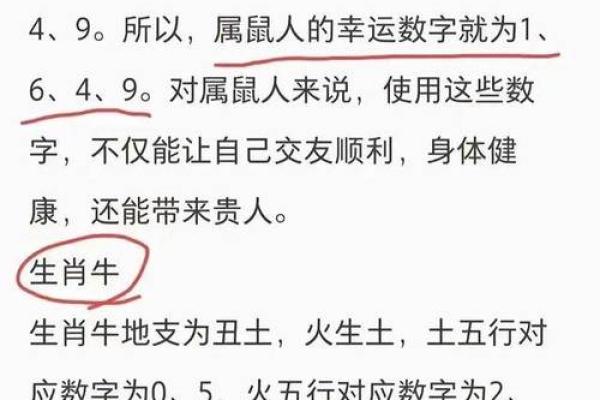 八字吉祥数字查询