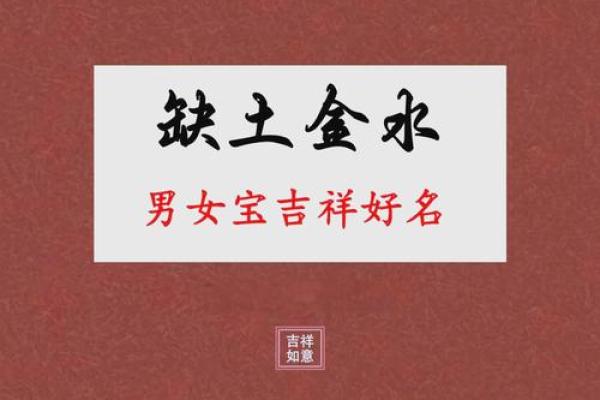 女孩缺土取名大全文雅,八字看下半年运势