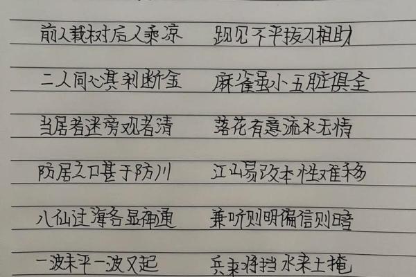 有哪些八字成语