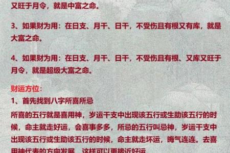 八字格局不好怎么办