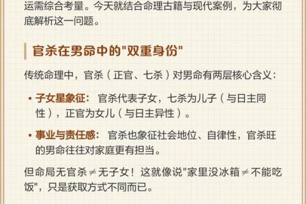 什么是女命八字无官杀走官杀运呢