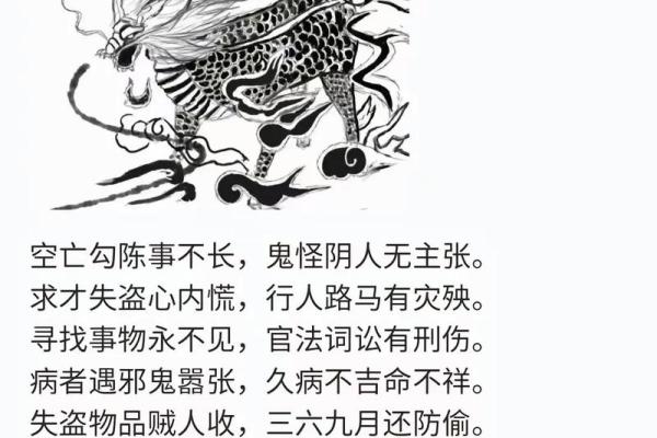 算命八百一十数诗断 算命八百一十数诗断