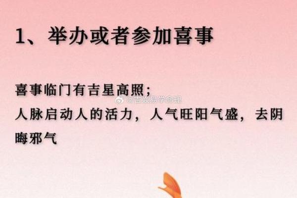 八个小诀窍；让你新年风水开运