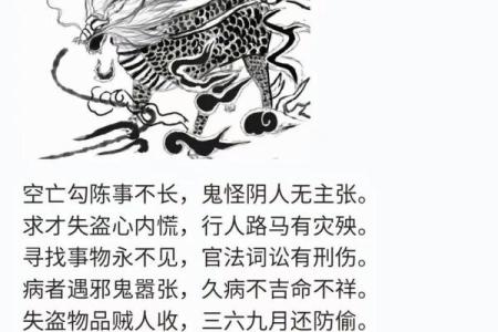 算命八百一十数诗断