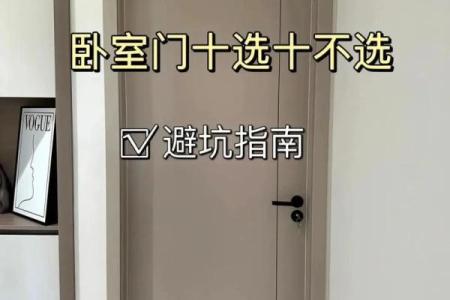 卧室门正对书房门风水会产生健康影响吗