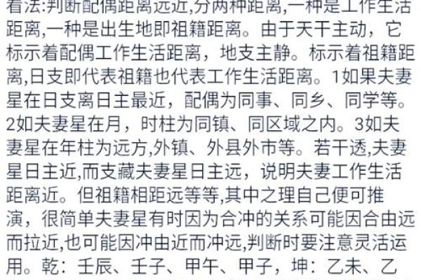 八字看主人长相