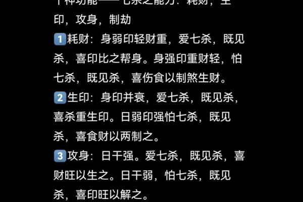 八字说偏官得制,八字偏官是什么意思