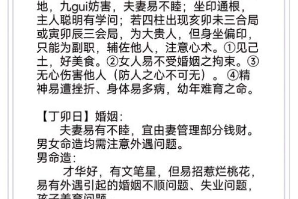 男女八字姻缘,如何测算是否相宜? 男女八字姻缘,如何测算是否相宜?