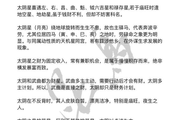 紫微斗数二婚 紫微斗数二婚配偶特征? 紫微斗数二婚 紫微斗数二婚配偶特征?