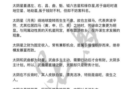 紫微斗数二婚 紫微斗数二婚配偶特征？