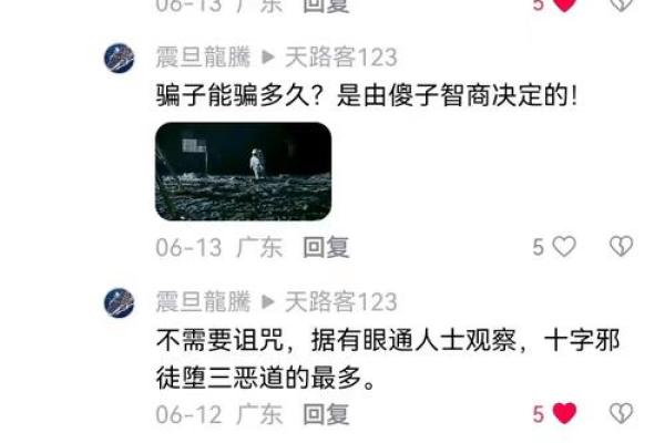 算命说邪骨病是真是假