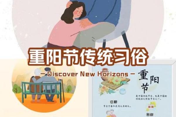 重阳节祭祀风水禁忌，一定要懂