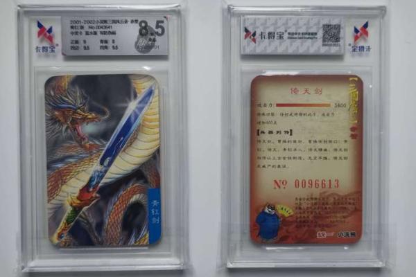 第125章 紫薇星斗剑