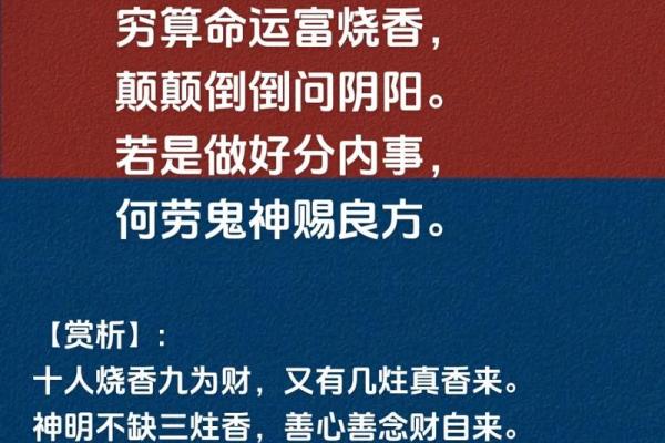 算命也不能想当然 算命也不能想当然