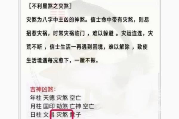 月柱亡神是什么,八字女命有亡神高智商 月柱亡神是什么,八字女命有亡神高智商