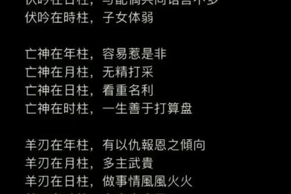 月柱亡神是什么,八字女命有亡神高智商 月柱亡神是什么,八字女命有亡神高智商