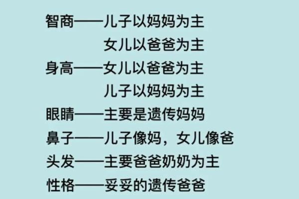八字看子女是不是聪明