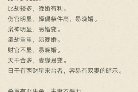 哪种八字易得贤妻——八字算命知识