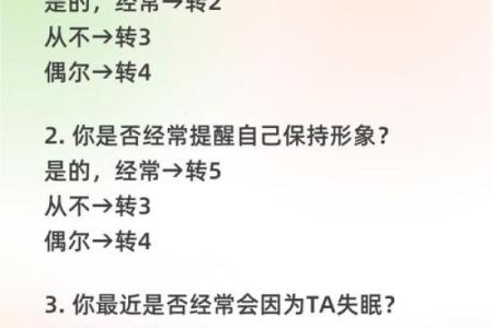 我喜欢他吗心理测试 我会喜欢他吗