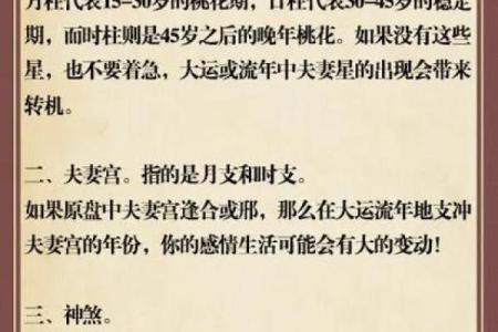 免费八字算姻缘 八字算姻缘准吗？