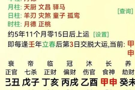 八字算命结婚时间