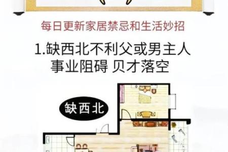 阴宅风水不好的影响