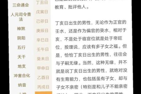 学八字如何入门——个人经验漫谈