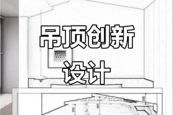 卧室顶有梁风水 卧室顶有梁风水