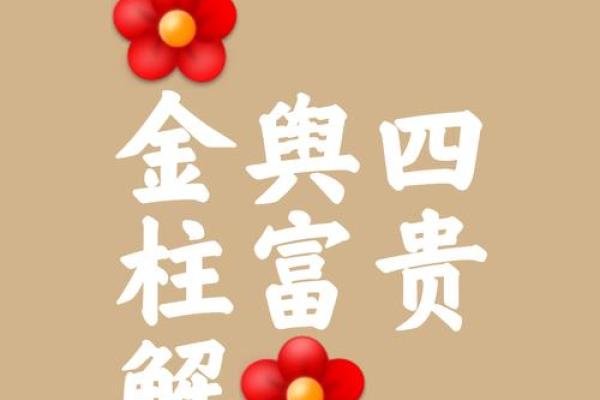 八字金舆星查询,丧门星 八字金舆星查询,丧门星