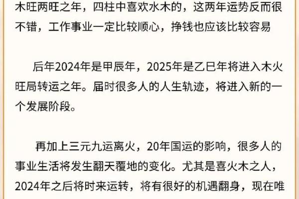 八字命理看你什么时候能“时来运转” 八字命理看你什么时候能“时来运转”