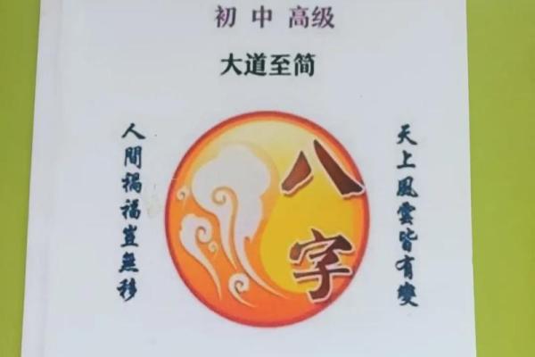 八字真传技术公开 八字真传技术公开