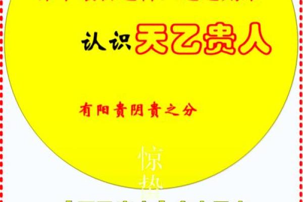 八字带天乙贵人的人多吗