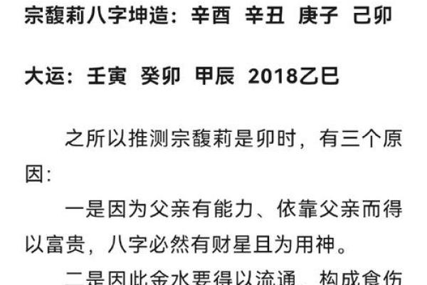 适合投资的女性八字 哪些女性八字适合投资