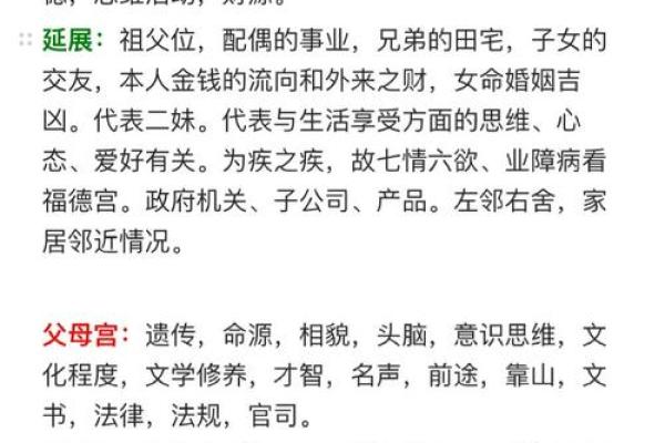 紫微斗数诸星落诸宫之:武曲星父母宫详解 紫微斗数诸星落诸宫之:武曲星父母宫详解