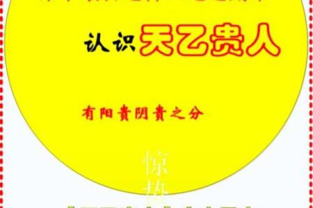 八字带天乙贵人的人多吗