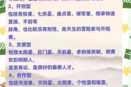 迁移宫紫薇星权天相星什么意思