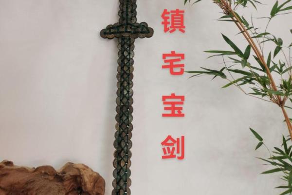 宝剑的风水——攻略