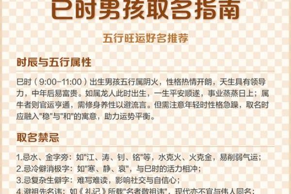 巳时算命,巳时出生的人运势