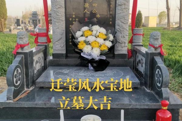 如何选择好的公墓风水