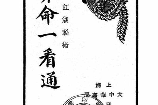 你相信算命吗？