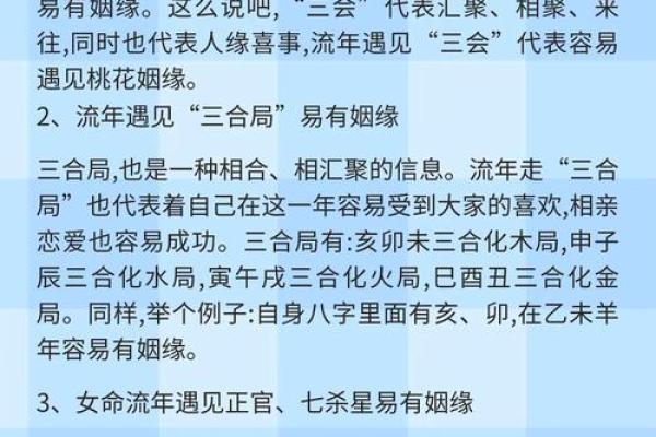 免费算命婚姻 免费婚姻算命靠谱吗