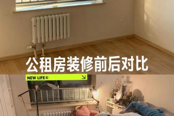 自如房子风水怎么样