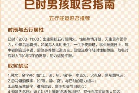 巳时算命,巳时出生的人运势