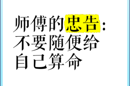 你相信算命吗？