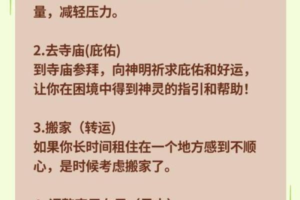 如何利用风水让丈夫的事业顺利