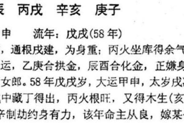 算命说今年犯倒插桃花